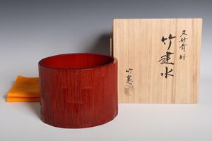 9010 竹憲 造 又妙斎好 竹建水(共木箱) 建水 茶道具 朱漆 竹工芸 漆芸 天然素材