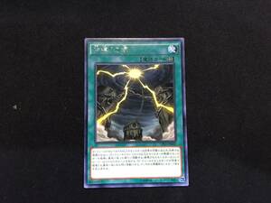 遊戯王 神縛りの塚 レア CPL1 アジア 亜 中古良品 在庫5