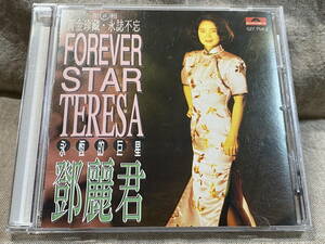 テレサ・テン 鄧麗君 TERESA TENG 「FOREVER STAR TERESA 貳」 台湾ポリドール盤 ゴールドCD 中国語歌唱 廃盤 レア盤　