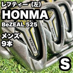 【貴重レフティ】HONMA ホンマ BeZEAL525 アイアンセット S 9本　ドライバー　アイアン　パター　キャディバッグ　初心者　中級者