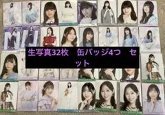 乃木坂46 生写真　缶バッジ　まとめ売り