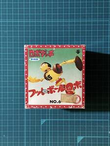 ダイカスト・ロボダッチ　フットボールロボ　No.6　　〈発売当時よりストック未開封品・初確認開封〉本体には触れていません