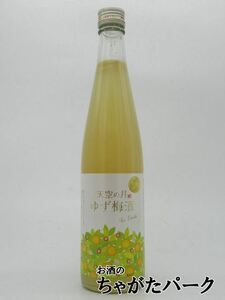 老松酒造 天空の月 ゆず梅酒 8度 500ml