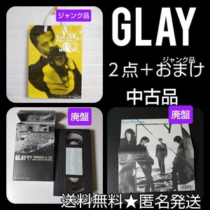 【廃盤】GLAY ２点セット★VHS『SUMMER of