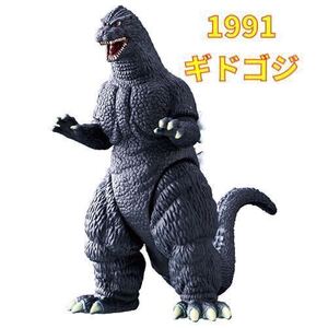 ムービーモンスターシリーズ ゴジラ(1991)新品未開封・ゴジラ・ギドゴジ・ゴジラvsキングギドラ・リニューアル・ゴジラ・