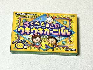 新品 GBA さくらももこのウキウキカーニバル