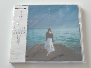 【未開封商品美品】吉田真里子 / クレッセント CRESCENT CD CBS/SONY CSCL1624 91年4th,東京FMホールLIVE2曲追加収録,Roman~ロマン~,