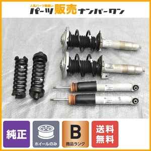 【程度良好品】BMW F80 M3 F82 F83 M4 純正 サスペンションキット 1台分 品番：F8M3V048PLV/F8M3H053PLV 足回り サスキット 即納可能