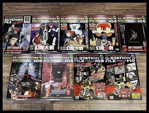 送無 GS1 非売品 G-STATION’S FILE アニメ 情報誌 2002年 合計9冊 ガイスターズ 幻魔大戦 シックスエンジェルズ 映画版ゼビウス ワイルド7