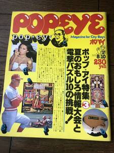 POPEYE／ポパイ 1978年 36号　ポップアイ大特集③ コカ・コーラ　昭和レトロ！