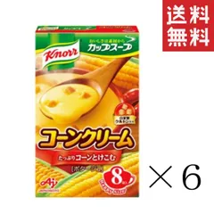 アウトレット 賞味期限2024/12/31 味の素 クノール カップスープ コーンクリーム 8袋入×6箱セット まとめ買い 特価 訳あり インスタント 即席 送料無料