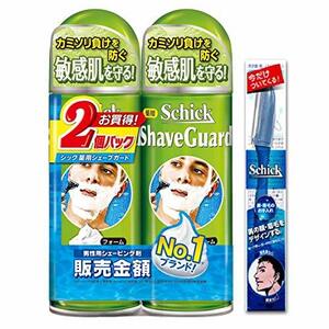 Schick(シック) 薬用シェーブガード ダブルパック Wパック カミソリ 髭剃り 男性 メンズ 緑 ひげそり シェービング かみそり おまけ