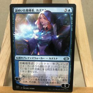 MTG 《謎めいた指導者、カズミナ/Kasmina, Enigmatic Mentor》[J22] 青U 日本語版 マジックザギャザリング ジャンプスタート2022