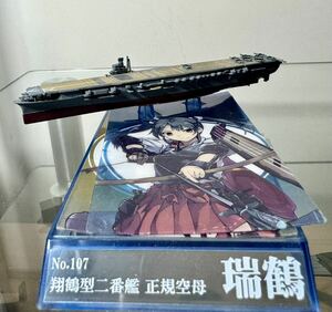 完成品　1/2000 日本海軍　航空母艦　瑞鶴　エフトイズ 艦これモデル2