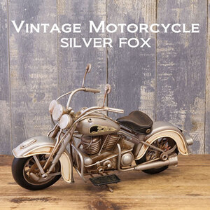 ビンテージ モーターサイクル SILVER FOX　バイク　 /アメリカン雑貨 世田谷ベース ヴィンテージ ガレージ 