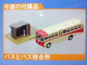 新品 未使用★TOMYTEC トミーテック 週刊鉄道模型 少年時代 NO.6 バスとバス待合所　バス(日野BD34里山交通カラー) バスコレ 送料270円