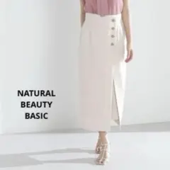 NATURAL BEAUTY BASIC ラップ風サイドボタンスカート