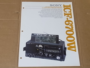 稀少！広告 1970年代 SONY 海外・欧米のパンフレット 昭和レトロ 管理24041539