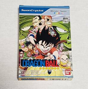 ワンダースワン ドラゴンボール DRAGONBALL 箱 説明書