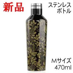 ANNE QUEEN 470ml ステンレスボトル M 水筒 保冷保温 新品