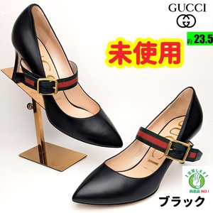 未使用さんGUCCIグッチ　シェリーライン　パンプス36.5