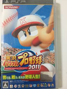 【中古】【動作確認済み】PSP　実況パワフルプロ野球2011