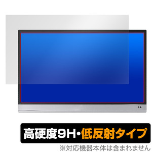 ASUS ZenScreen OLED MQ16AH 保護 フィルム OverLay 9H Plus エイスース モバイルモニター用保護フィルム 9H高硬度 アンチグレア 反射防止