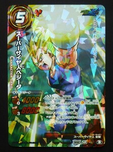 ドラゴンボール ミラクルバトルカードダス スーパーレア SR スーパーサイヤ人ベジータ