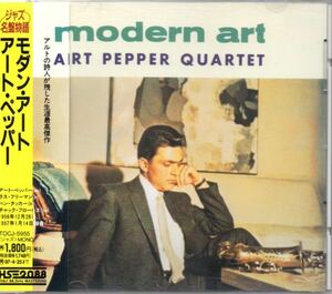 アート・ペッパー モダン・アート 国内盤 CD 帯付き Art Pepper Quartet Modern Art TOCJ-5955