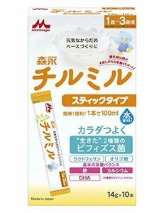 森永 フォローアップミルク チルミル スティックタイプ 14g×10本 [1歳頃~3歳頃(満9ヶ月頃からでもご使用いただけます) 粉ミルク ビフ