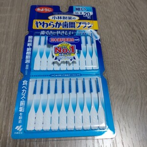 小林製薬のやわらか歯間ブラシ