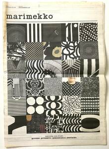 入手困難 非売品 レア古書 マリメッコ marimekko PATTERNS FOR LIFE タブロイド版 新聞ペーパー 大判 28ページ Not For Sale