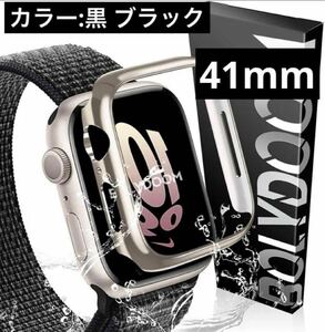 Apple Watch 7/ 8/ 9 ケース 保護ケース ブラック 41mm