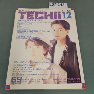 E07-142 TECHII 1988年12月号 デジタル・エイジの新発見ポップス・ファイル 音楽之友社