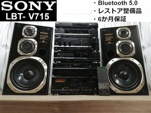 ◇Bluetooth 対応◆レストア整備済6か月保証◆SONY Liberty LBT-V715 ソニー・リバティ・バブルコンポ・システムコンポ◆下取交換 m0o9999