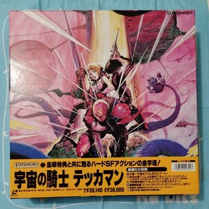 宇宙の騎士 テッカマン LD BOX 中古品 帯 ポスター 付き 収納ボックス・ジャケット微傷みあり タツノコプロ 再生できるかは不明です 全26話