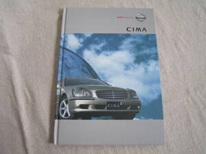 日産　CIMA　カタログ