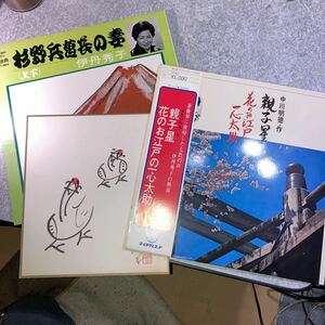 伊丹秀子　浪曲　アナログレコード　2枚