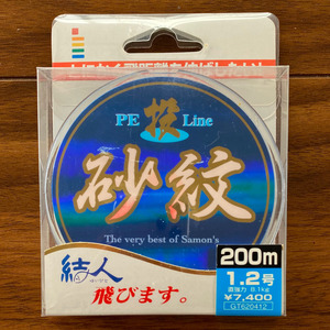 送料無料　半額　ゴーセン　PE投Line　砂紋　1.2号　200ｍ　展示品