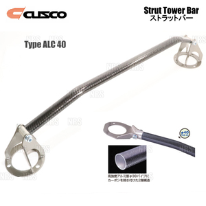 CUSCO クスコ ストラットタワーバー Type-ALC40 (フロント) スカイラインGT-R R33/R34/BCNR33/BNR34 1995/1～2002/8 4WD車 (232-535-A