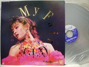 ★★LD 田村英里子 MY FAIR★ライブ収録 全9曲収録★レーザーディスク[3337TPR