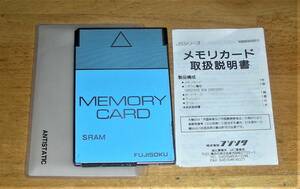 SRAMカードPCMCIA 2MB 2048KByte PCカード メモリーカード 送料無料