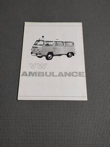 フォルクスワーゲン 救急車 カタログ VW AMBULANCE