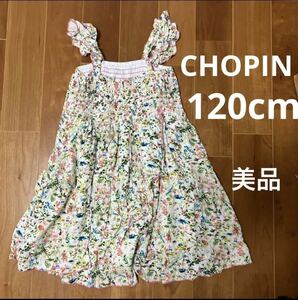 美品　CHOPIN ワンピース　120cm