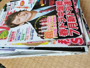 香取慎吾の新聞記事＆雑誌切り抜き色々