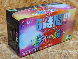 未開封保管品★LG　彩やか撮り　スタンダード　VHSテープ120分　３pac★☆C-23