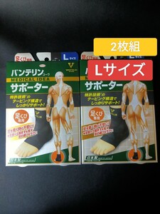 Lサイズ★送料無料！即決！バンテリンサポーター 膝サポーター 1枚入× 2個 大きめ バンテリンコーワ ひざ専用 ブラック サポーター ヒザ