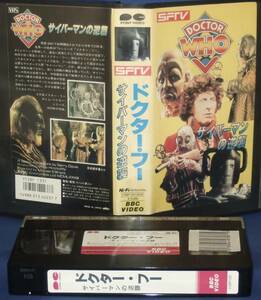 DOCTOR WHO サイバーマンの逆襲　[VHS] 字幕