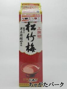 宝酒造 松竹梅 上撰 蔵付き酵母仕込み 紙パック 2Ｌ 2000ml