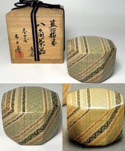 太田儔展図録掲載品　希少作【人間国宝　太田儔】作　籃胎蒟醤八角茶器　『青嵐』　共箱　本物保証